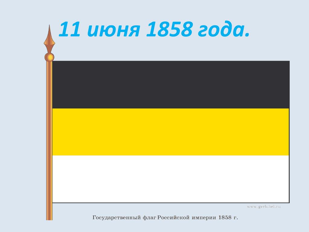 Флаг цвет черный желтый белый. Флаг Российской империи 1914-1917. Флаг Российская Империя империи 1914. Флаг Российской империи 1917 года.