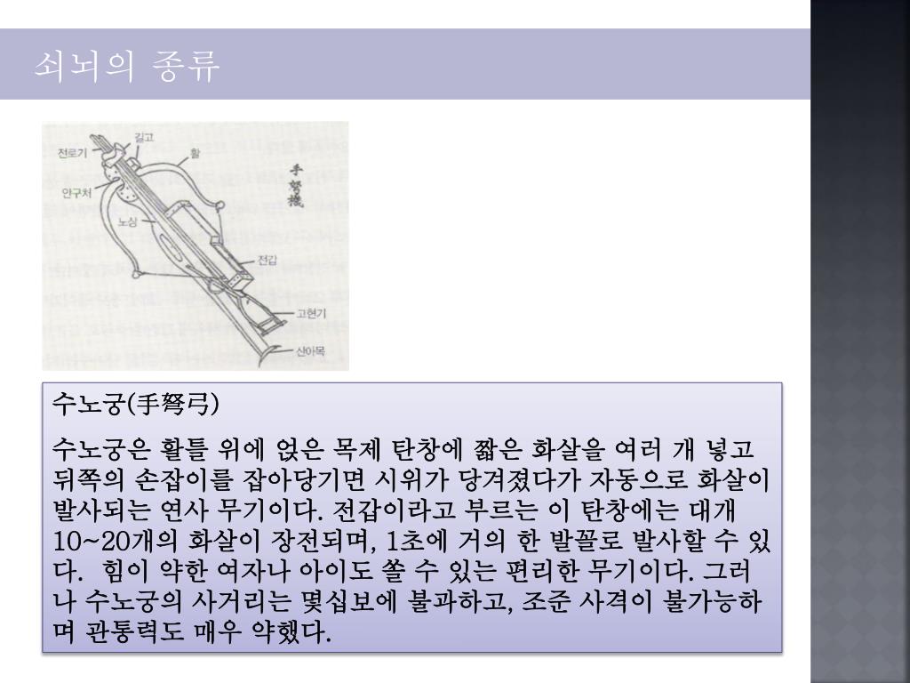 PPT - 11. 무 기 무 장 PowerPoint Presentation, free download - ID:3448570