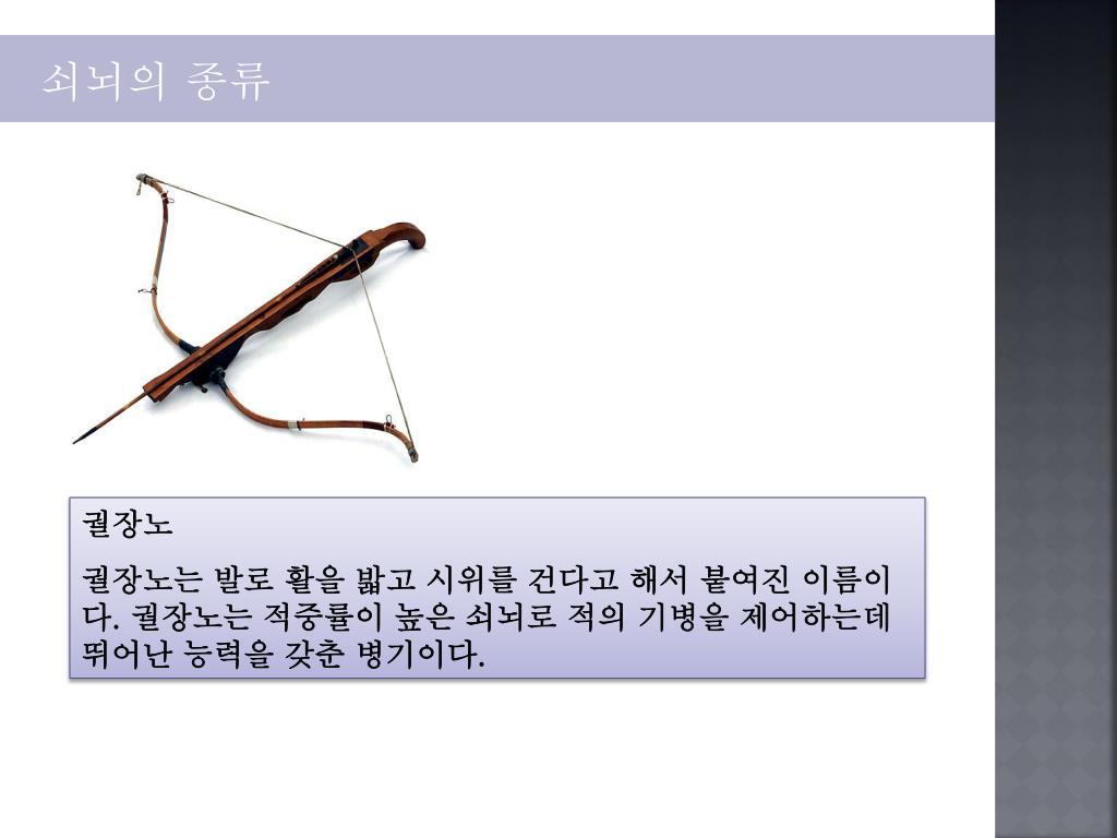 PPT - 11. 무 기 무 장 PowerPoint Presentation, free download - ID:3448570