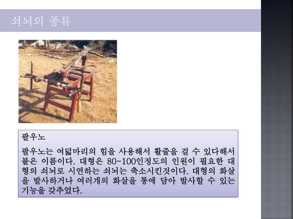PPT - 11. 무 기 무 장 PowerPoint Presentation, free download - ID:3448570