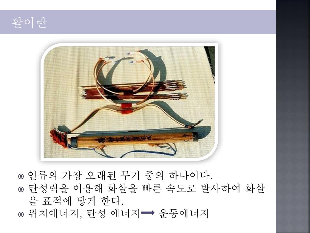 PPT - 11. 무 기 무 장 PowerPoint Presentation, free download - ID:3448570