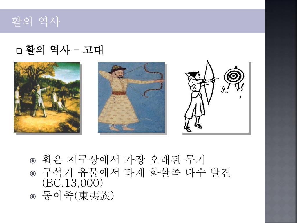 PPT - 11. 무 기 무 장 PowerPoint Presentation, free download - ID:3448570