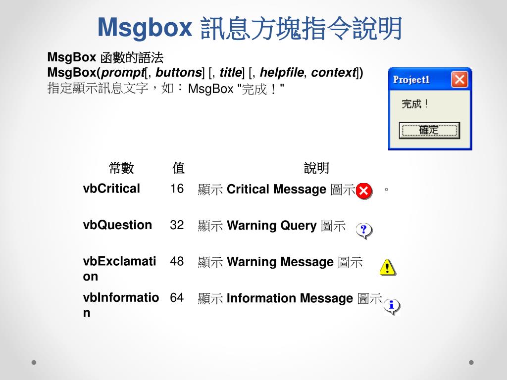 PPT - 102 學年度 國三程式設計 PowerPoint Presentation, free download - ID:3450732