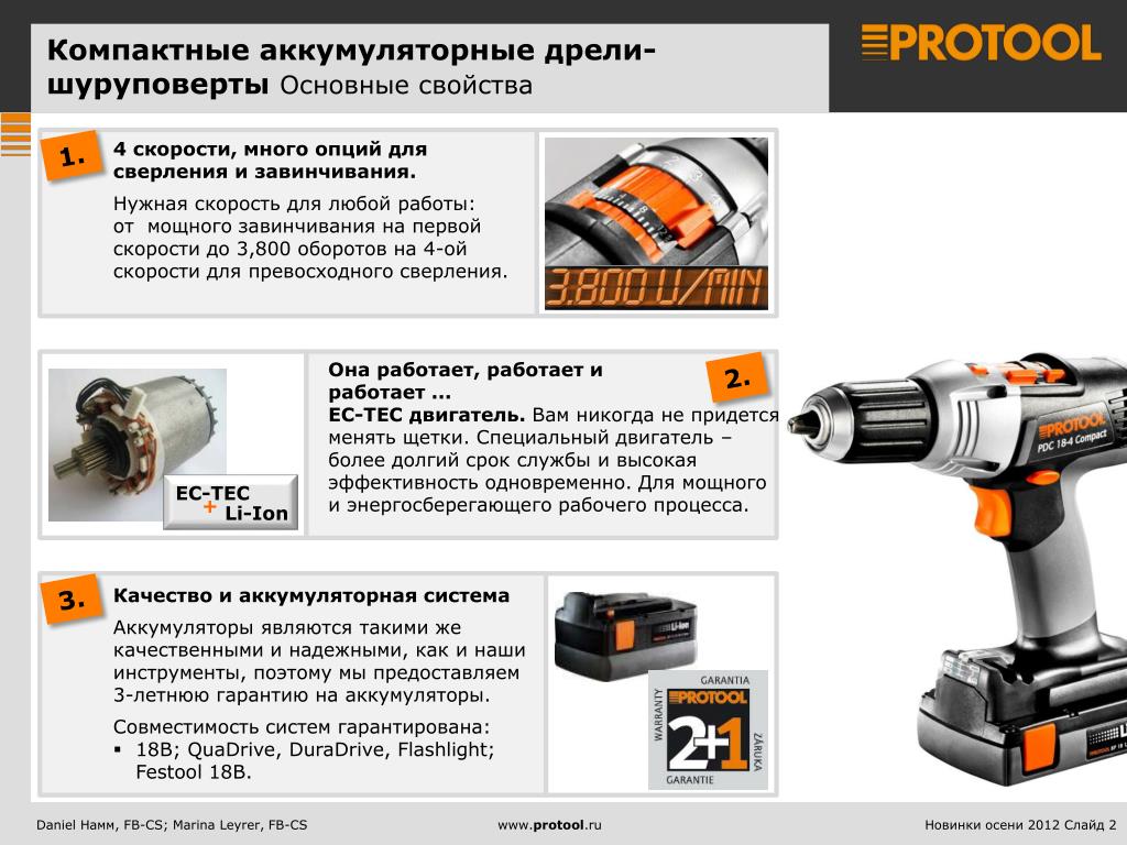 Аккумулятор Protool. Protool DRP 20. Protool SBP 285. Protool ССР 380.