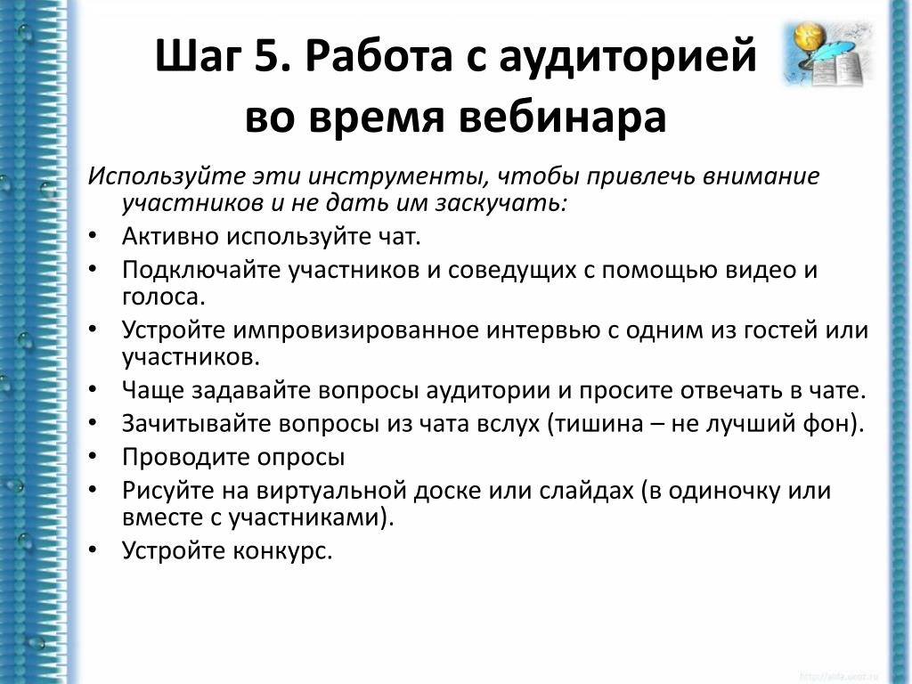 Задать провести