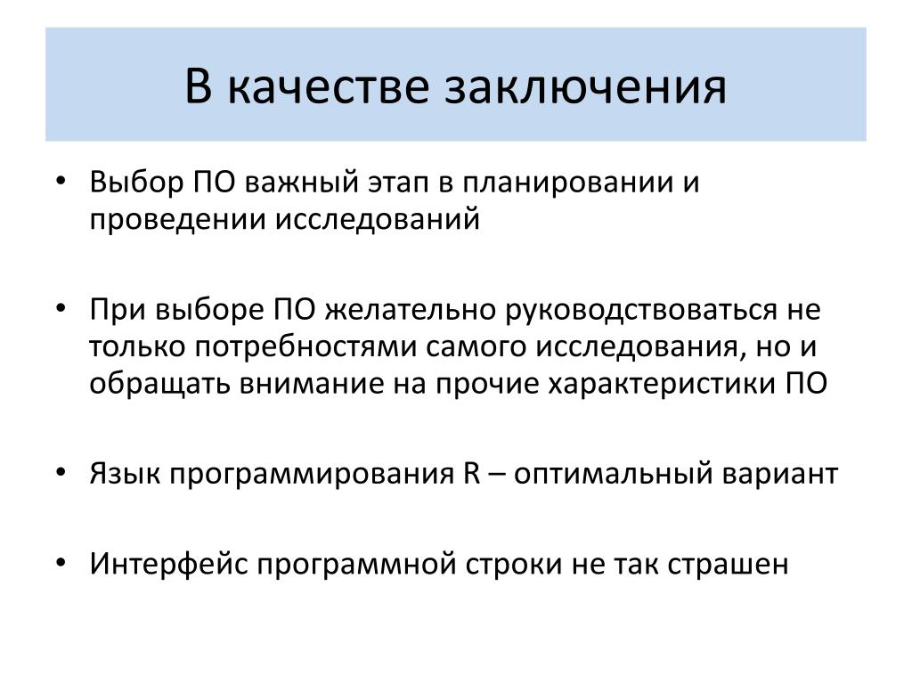 Проведения исследования заключение. Заключение о качестве. Заключение по качеству продукции. Дать заключение о качестве товара. Заключение по качеству продукции пример.
