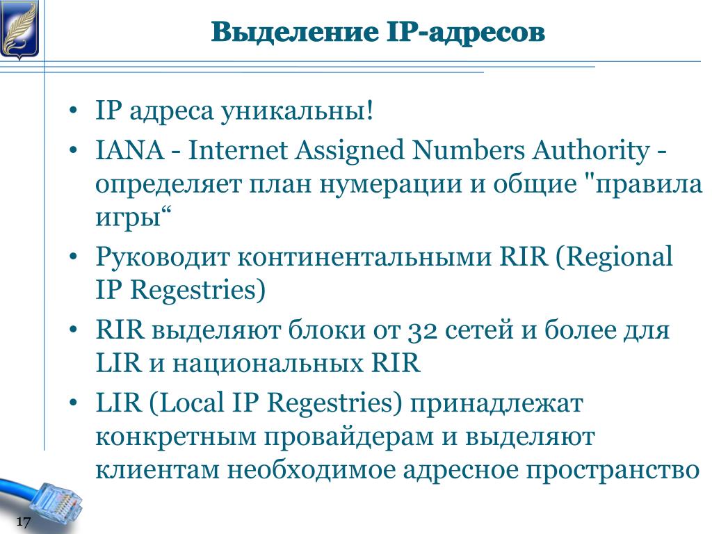 Телефонный план нумерации италии