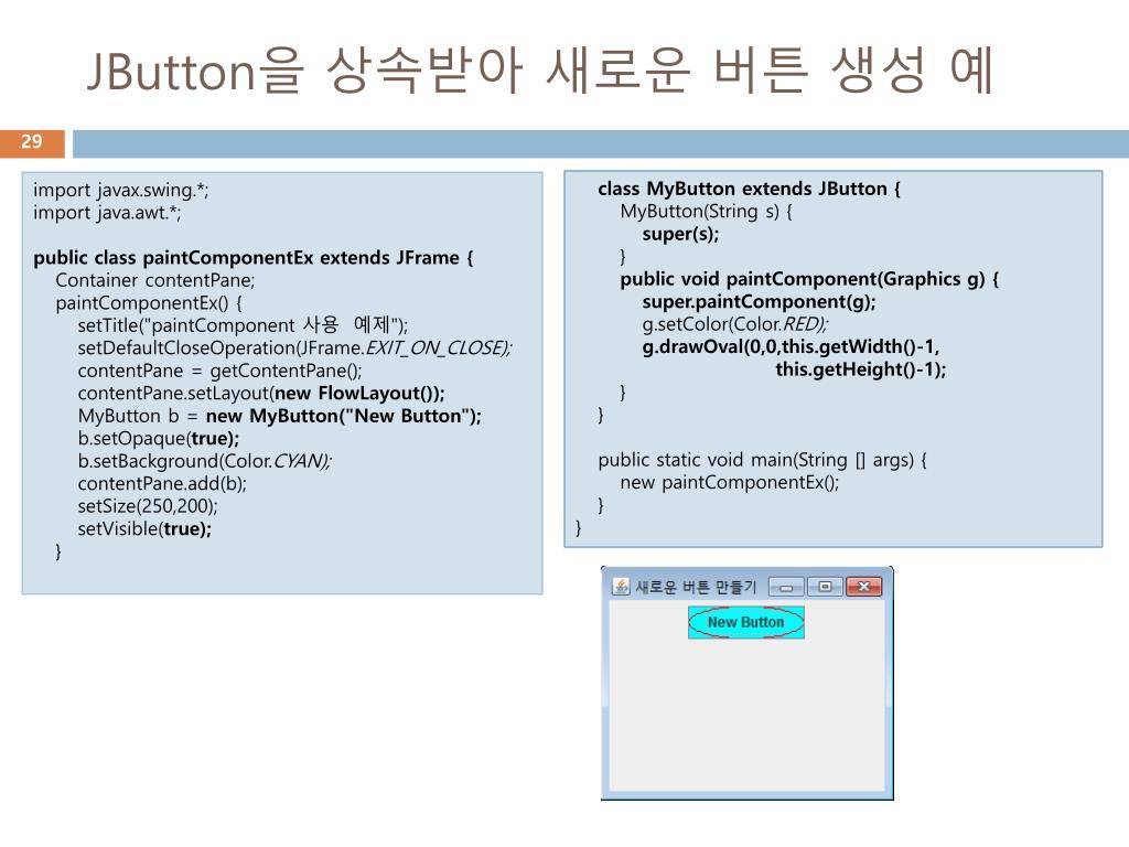 PPT - 제 12 장 그래픽 PowerPoint Presentation, free download - ID:3454761