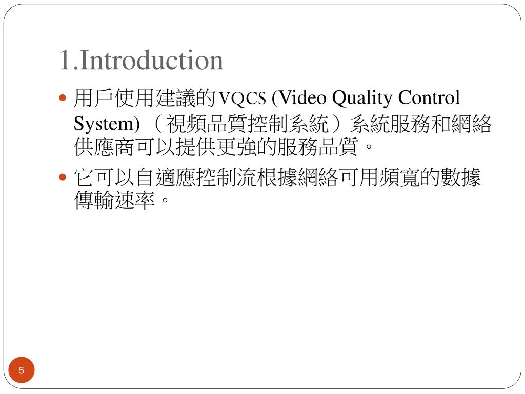 PPT - Design of Video Streaming Service Quality Control System Using ...