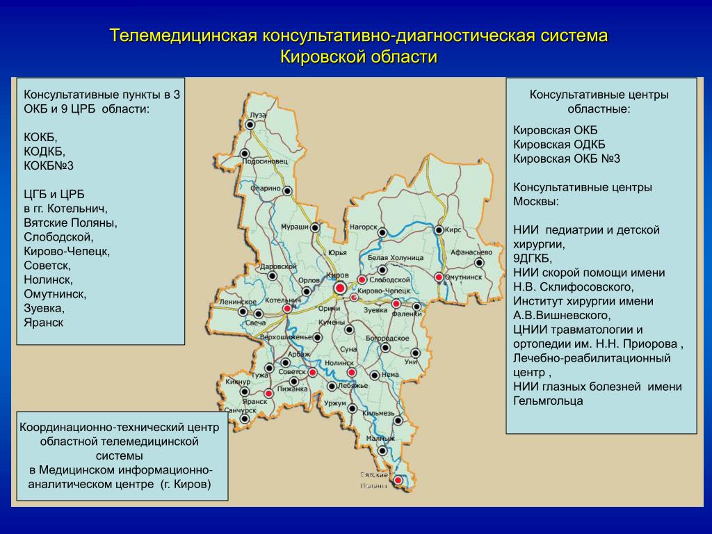 Кировская область на карте