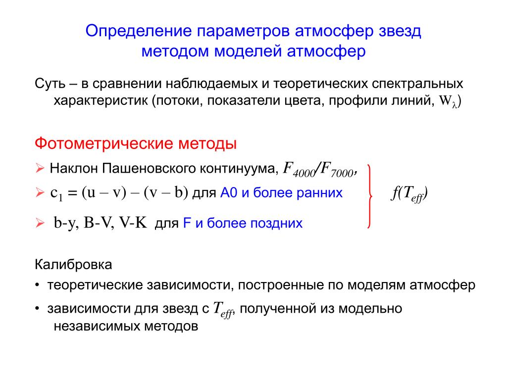 Температура физический параметр