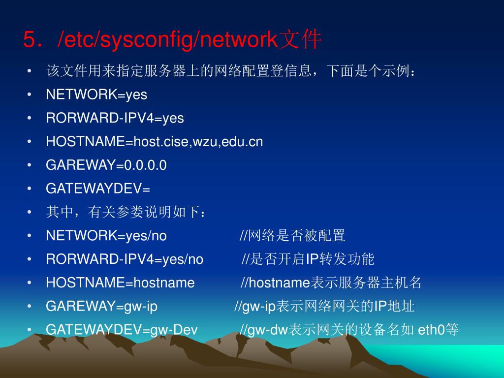 PPT - 项目设计七 Linux 网络服务的配置 PowerPoint Presentation - ID:3476291
