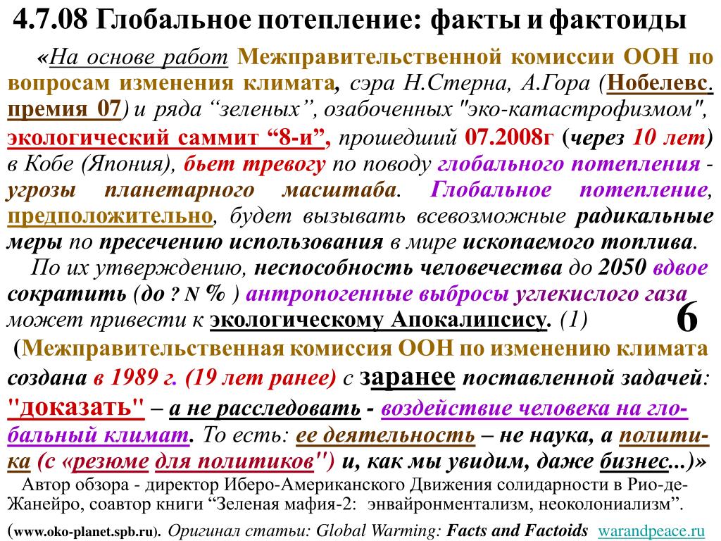 Факт это объективное событие