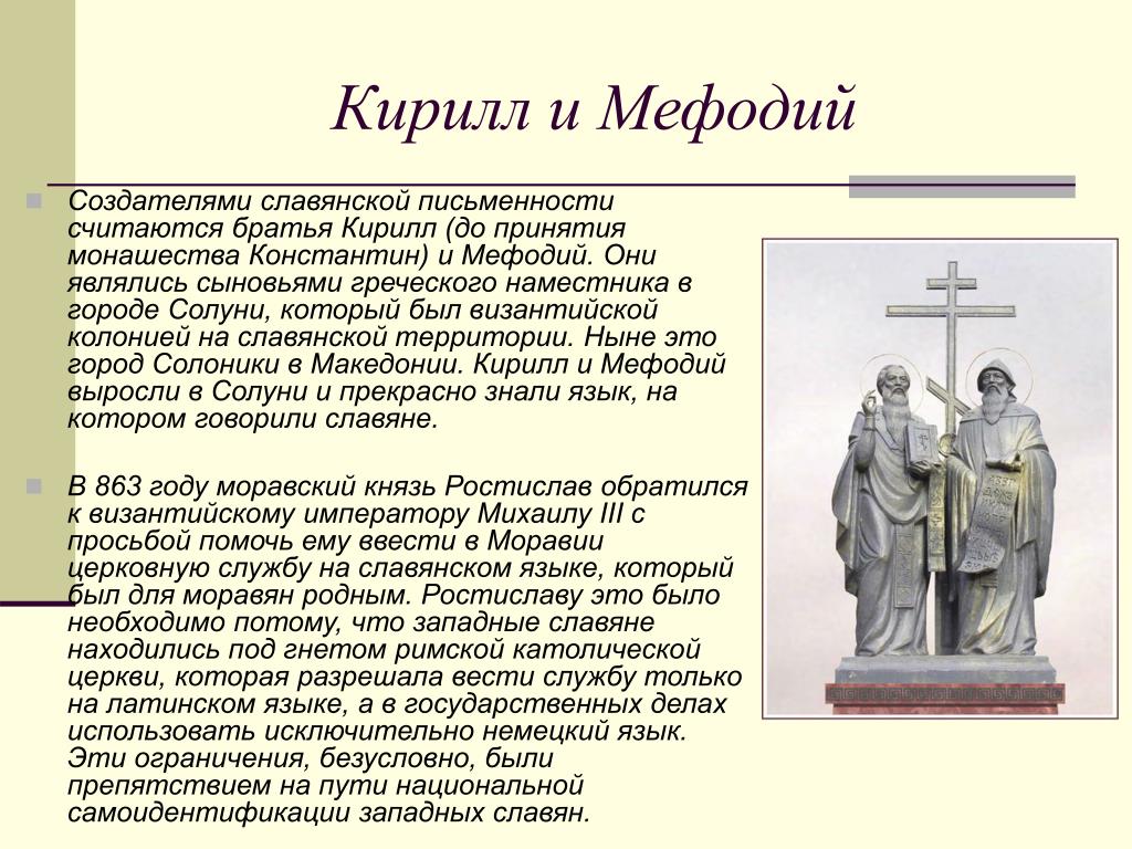 План работы по славянской письменности