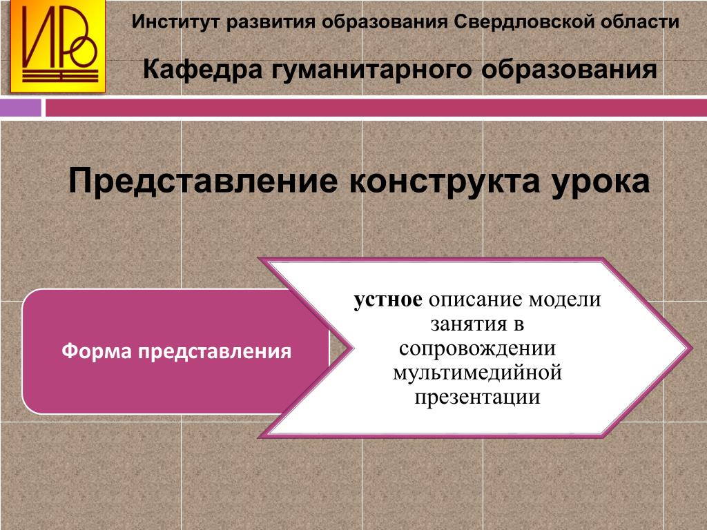 Сайт ирро свердловская область
