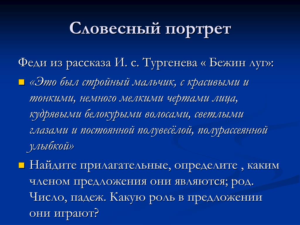 Что такое словесная картина в литературе 3 класс