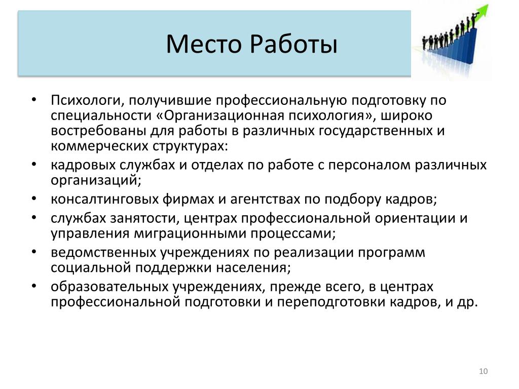 Психолог сколько. Сколько получают психологи. Сколько зарабатывает психолог. Заработок психолога. Сколько разрабатывают психологи?.