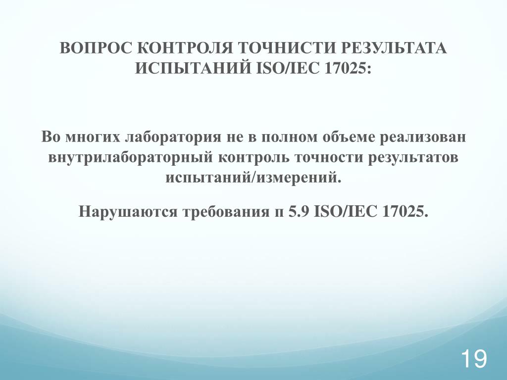 Внутрилабораторный контроль. Внутрилабораторный контроль качества в лаборатории книга. Внутрилабораторный контроль ПТФ оформление. Машков Внутрилабораторный контроль качества в лаборатории книга.