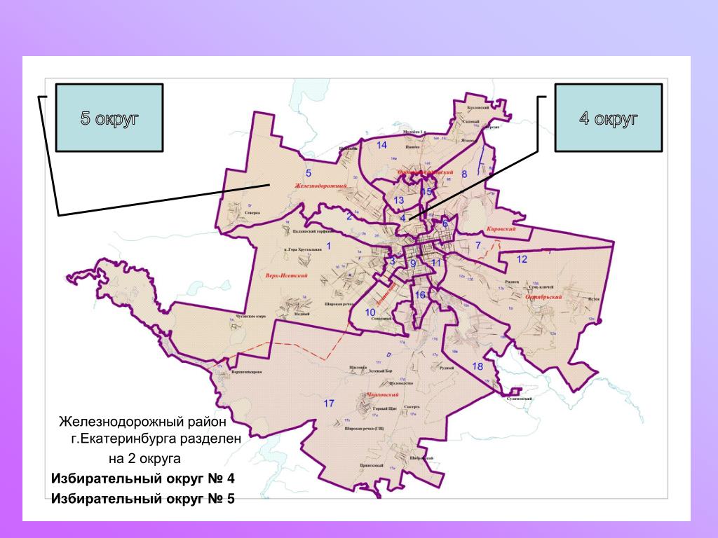 5 округ. Избирательные округа Екатеринбурга. Карта избирательных округов Екатеринбурга. Избирательные округа Самарской области. 4 Избирательный округ.