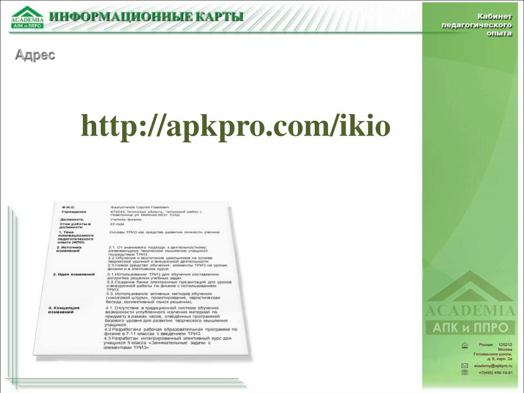 Apkpro. Dvfo.apkpro. Apkpro ru Kul. Https education apkpro simulators
