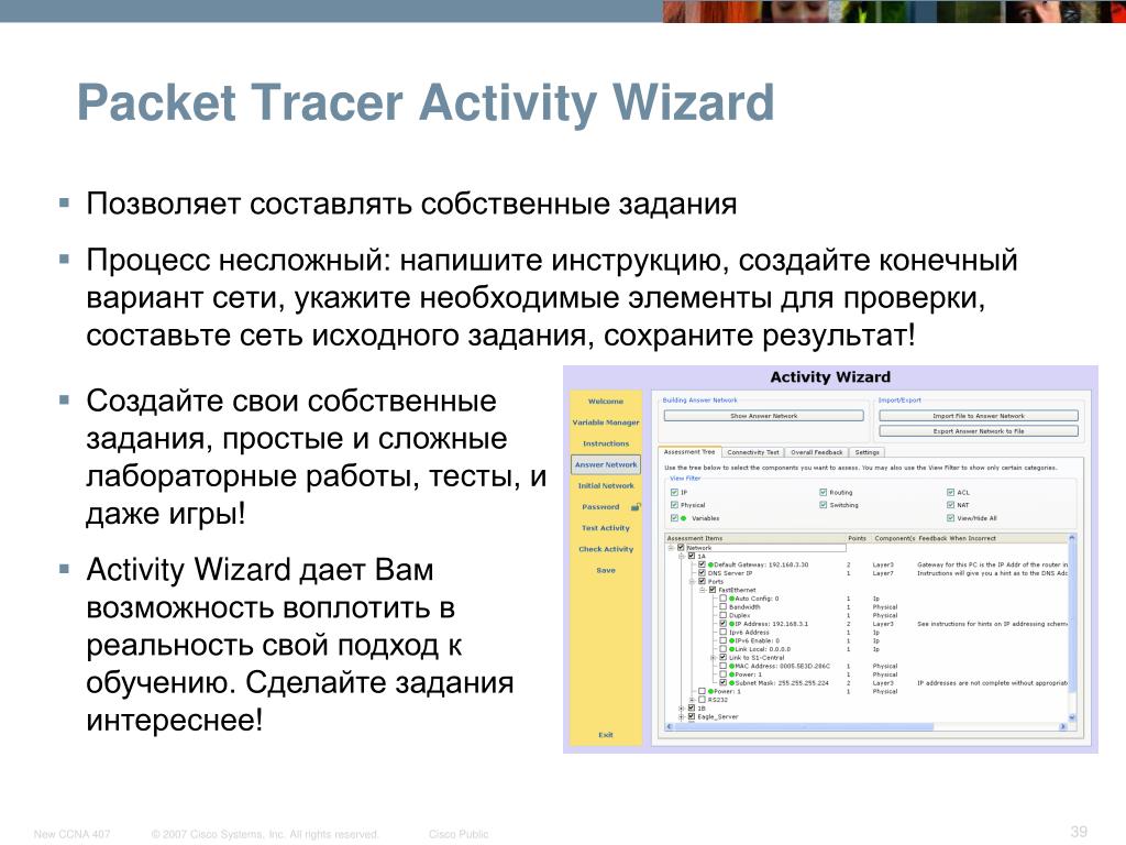 Подробная инструкция по созданию. Пароль activity Wizard. Activity Wizard. Визард создания запросов.