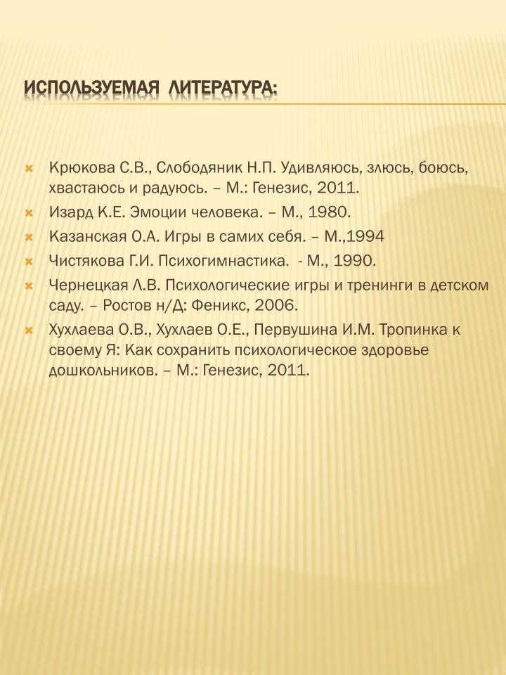 УДИВЛЯЮСЬ ЗЛЮСЬ БОЮСЬ ХВАСТАЮСЬ И РАДУЮСЬ СКАЧАТЬ БЕСПЛАТНО УДИВЛЯЮСЬ ЗЛЮСЬ БОЮСЬ ХВАСТАЮСЬ И РАДУЮСЬ СКАЧАТЬ БЕСПЛАТНО