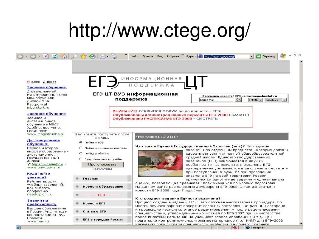 http www ctege org.