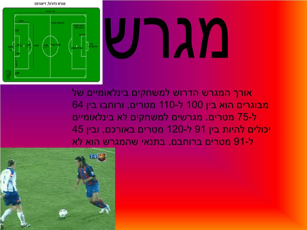 PPT - מכבי חיפה PowerPoint Presentation, free download - ID:3500353