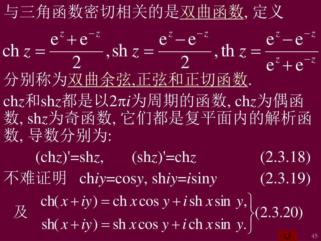 PPT - 工程数学第2 讲PowerPoint Presentation, free download - ID:3509205