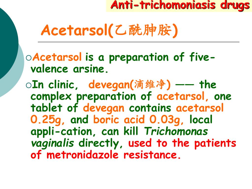 PPT - Anti-amebiasis and anti-trichomoniasis drugs ( 抗阿米巴病和抗滴虫病药 ...
