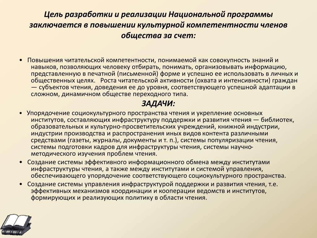 Программа по чтению 8 вид