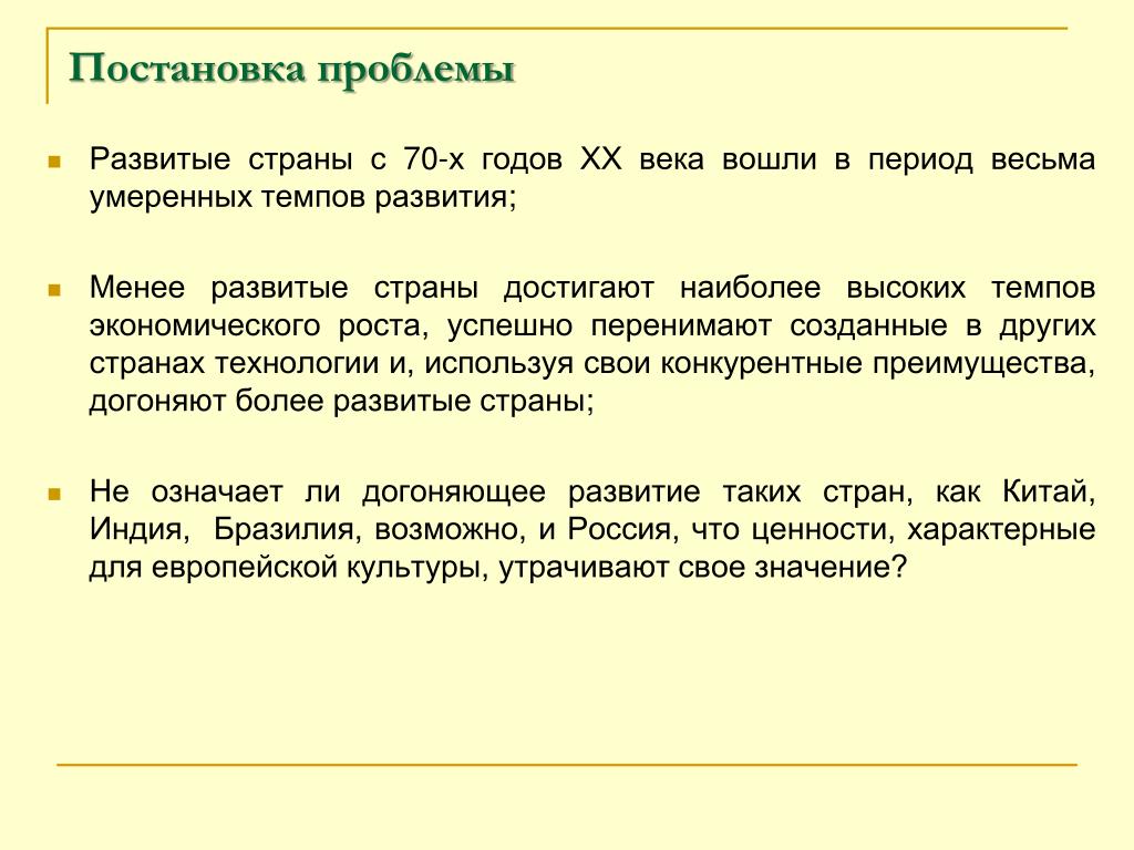 Проблемы стоящие перед развивающимися странами. Проблемы развитых стран. Высокоразвитые страны проблемы.