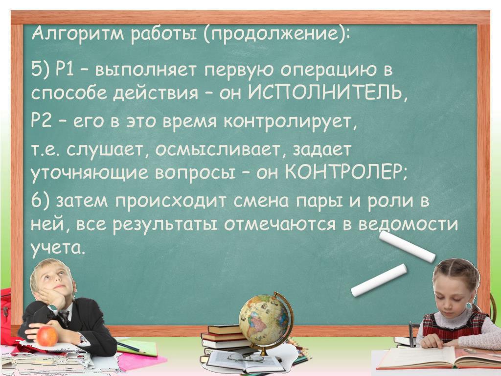 PPT - Организация парной и групповой работы на уроках русского языка (по  УМК под редакцией PowerPoint Presentation - ID:3520636