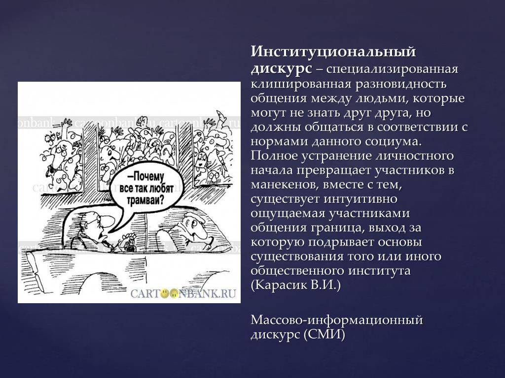 Институциональные конфликты запрещены во всех обществах социальный Институциональные конфликты запрещены во всех обществах социальный