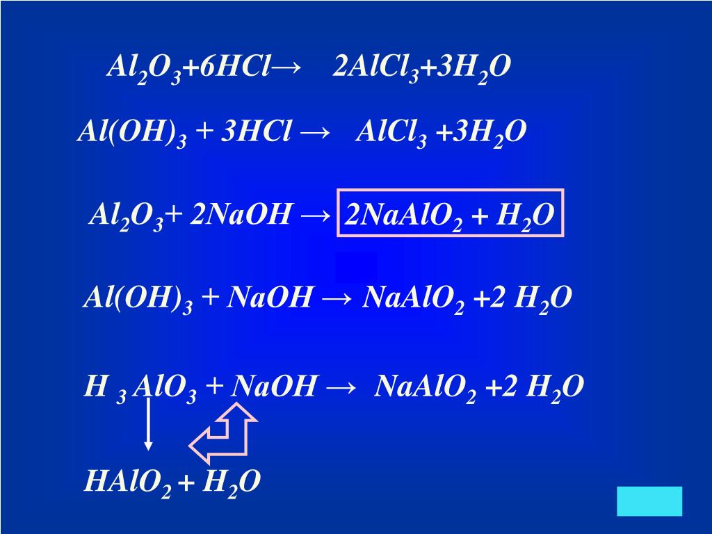 Al-al2o3--al Oh 3. Al2o3 alcl3. Naalo2 hno3.