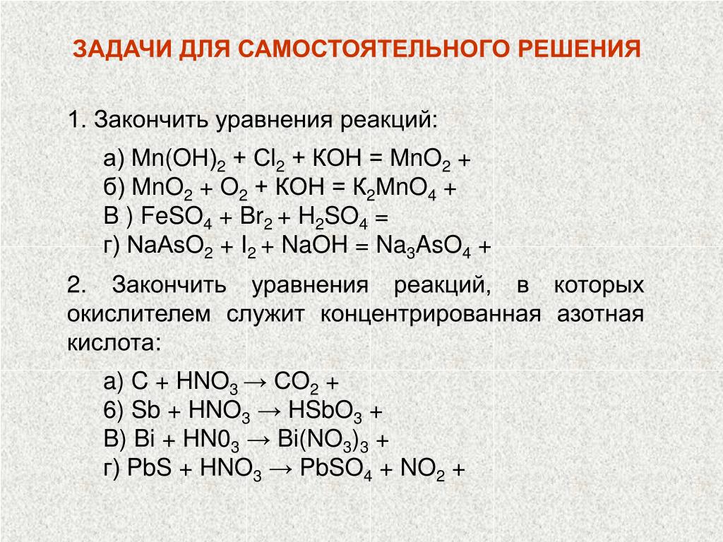 Окислительные реакции в химии