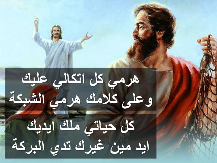 Ppt هرمي كل اتكالي عليك وعلى كلامك هرمي الشبكة Powerpoint Presentation Id 3528398