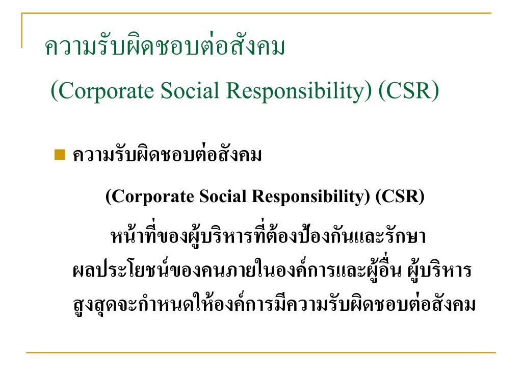 PPT - บทที่2 PowerPoint Presentation, free download - ID:3529002