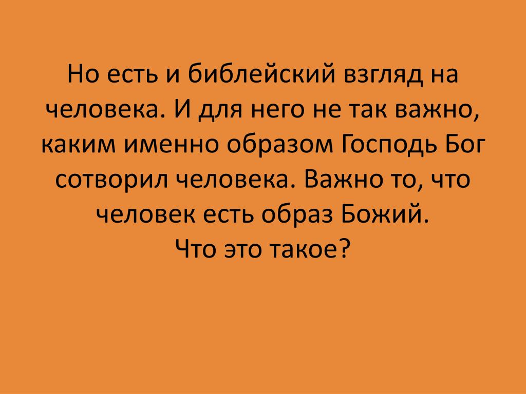 Именно таким образом