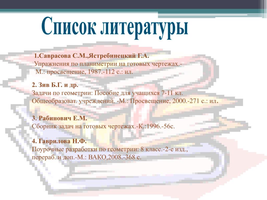 PPT - Подготовила: Наседкина О.А., учитель математики 1 кв. категории МКОУ  Квитокская СОШ№1 PowerPoint Presentation - ID:3537497