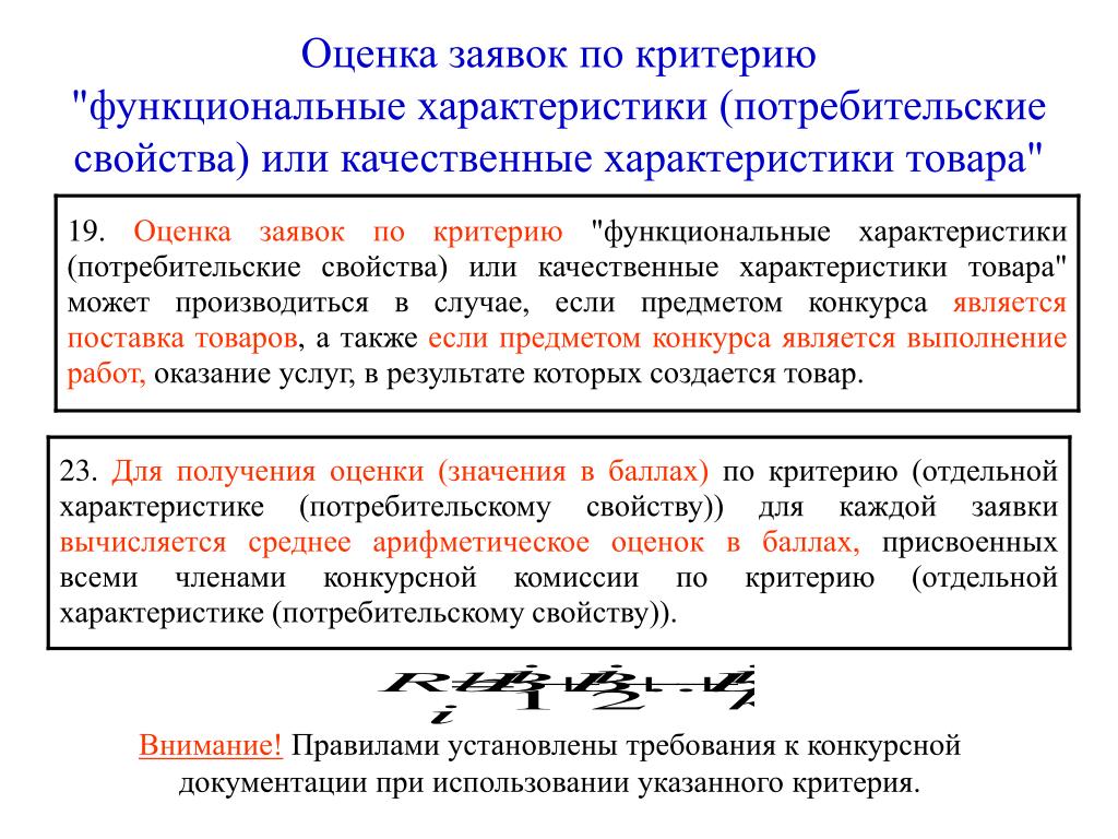 Предложение о функциональных характеристиках образец заполненный