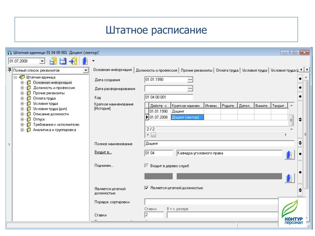 Контур диагностика для этп и госпорталов