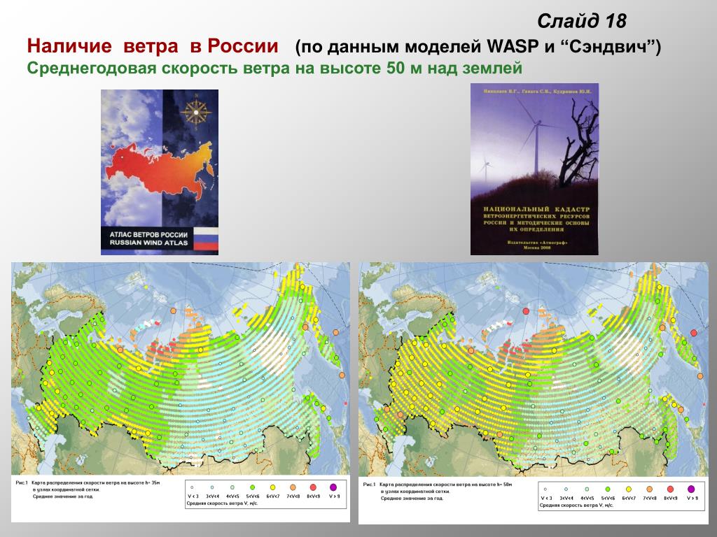 Карта скорости ветров. Скорость ветра в России. Карта среднегодовой скорости ветра. Карта среднегодовой скорости ветра в России. Среднегодовая скорость ветра.