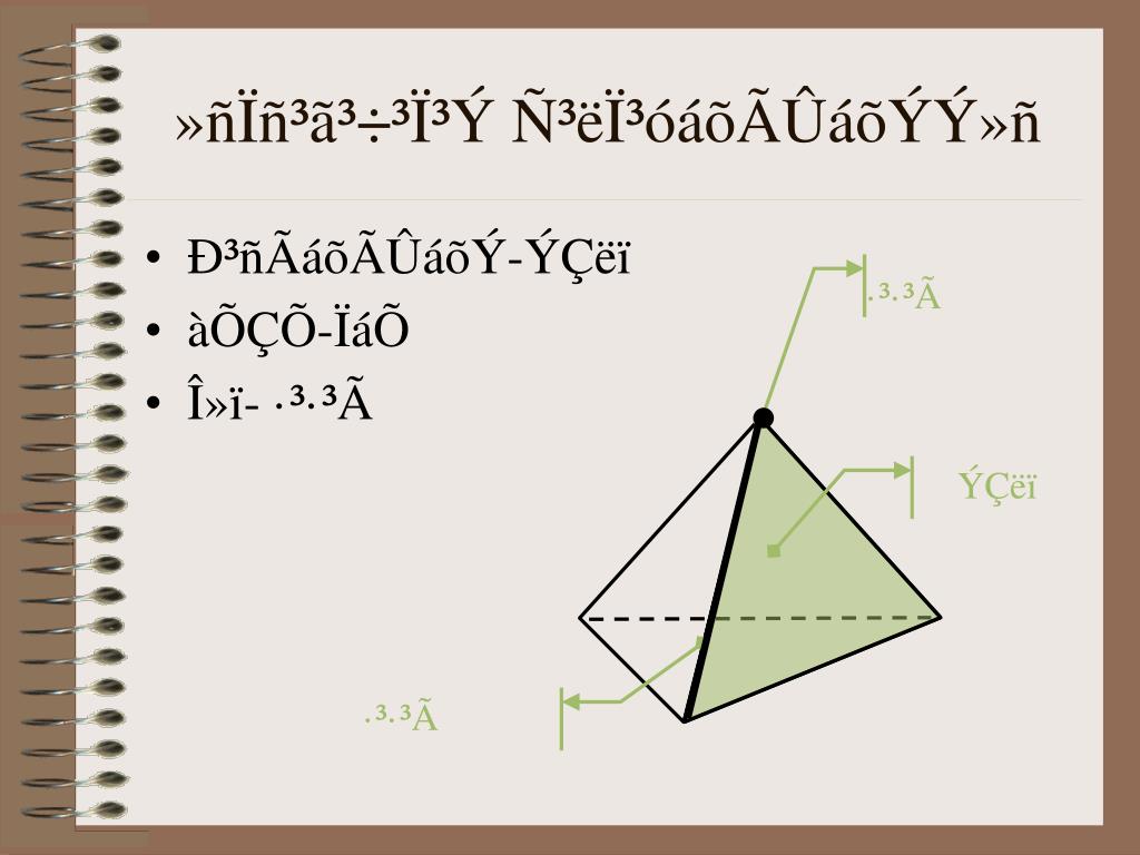 PPT - гïáõÛÃÝ»ñÇ Ï³éáõóáõÙÁ PowerPoint Presentation - ID:3546602