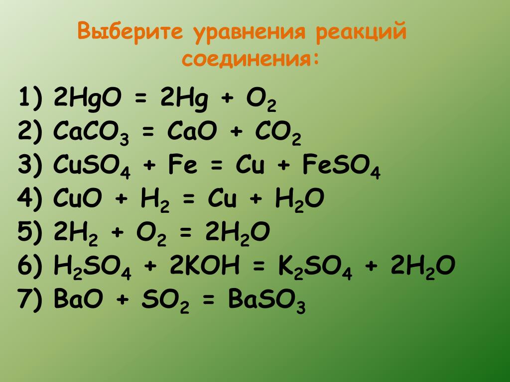 Fes ba oh 2. Уравнение реакции. Уравнение химической реакции соединения. Уравнения реакций примеры. Уравнение реакции соединения в химии.