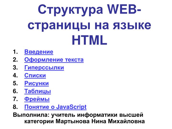 Если головной файл web страницы включает два вложенных тега frameset то web страница