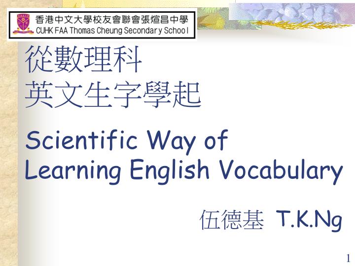 Ppt 從數理科英文生字學起powerpoint Presentation Free Download Id Ppt 從數理科英文生字學起powerpoint Presentation Free Download Id