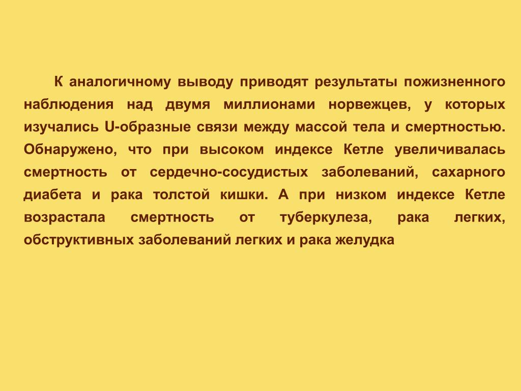 Приводить заключение. Аналогичный вывод. Изучение аналогов вывод. Выводы аналогов. Выводы аналогов школ.