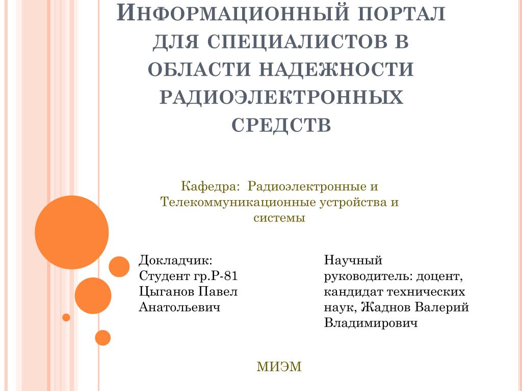 Жаднов, в. в. надежность технических средств.