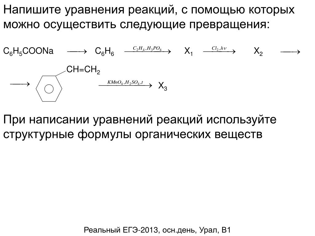 Запишите уравнения реакций с помощью которых можно осуществить превращения согласно схеме s mgs so2